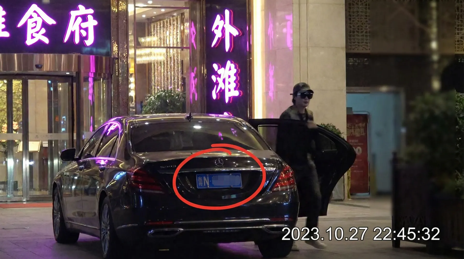新英体育网址 - 某明星深夜现身高档餐厅被拍